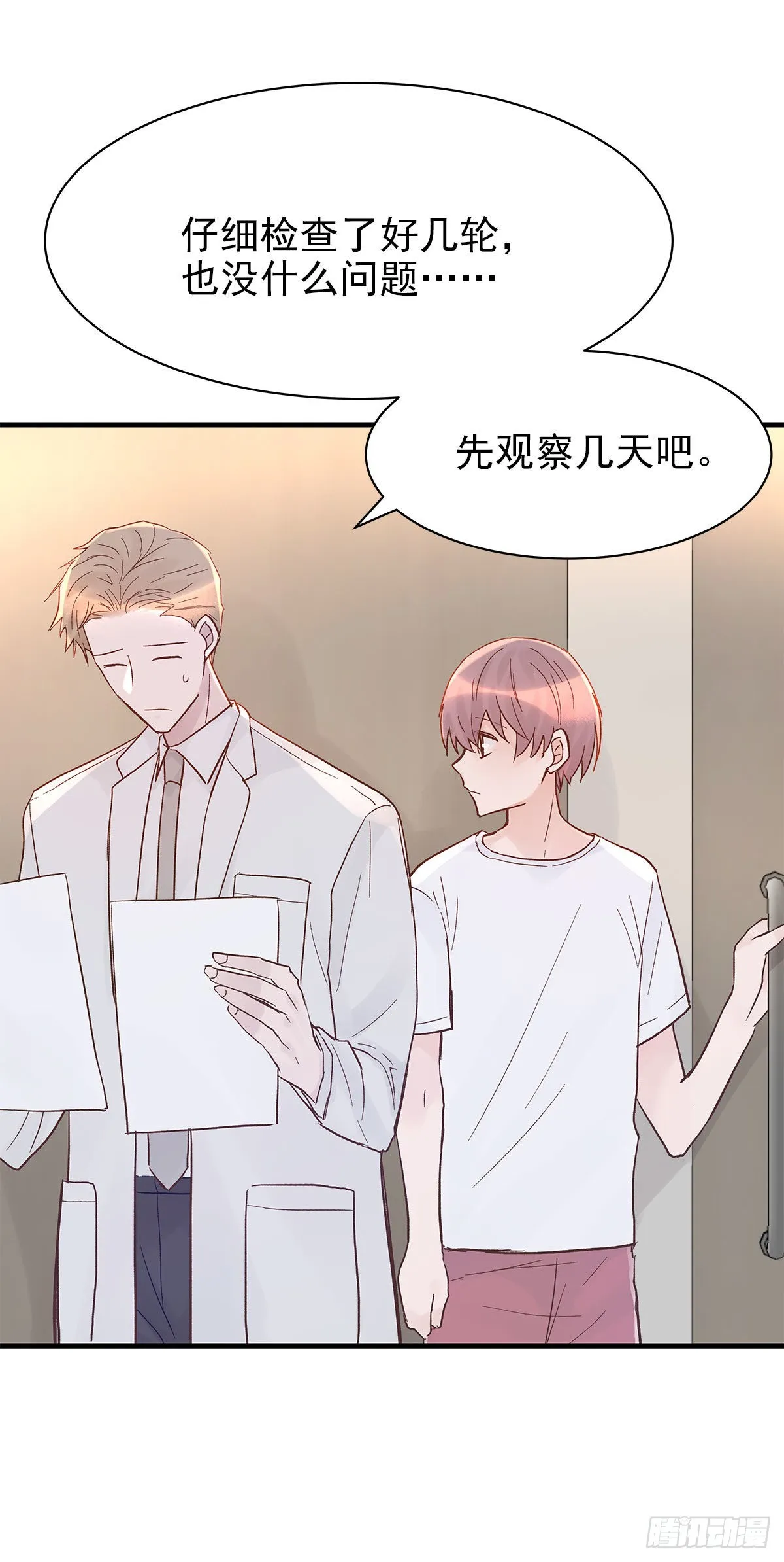 【86】改变 第40页
