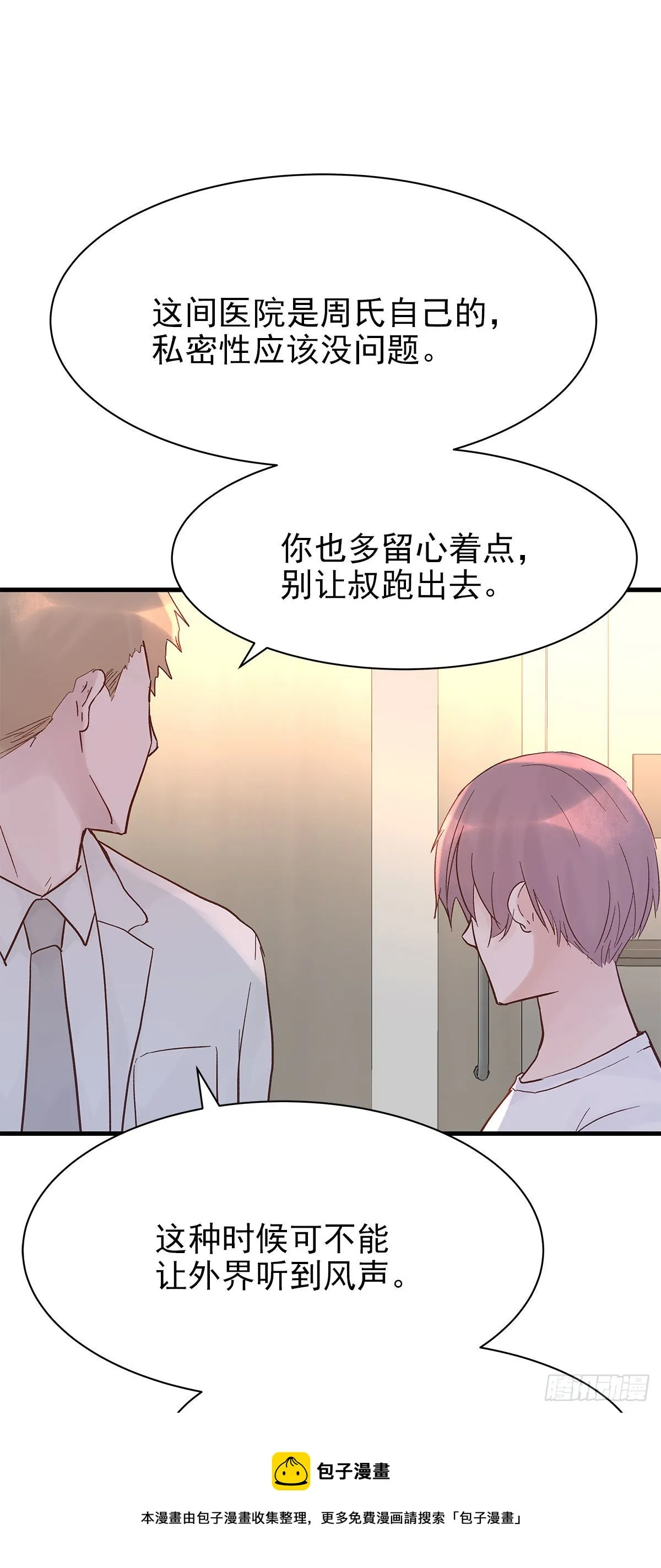 【86】改变 第41页