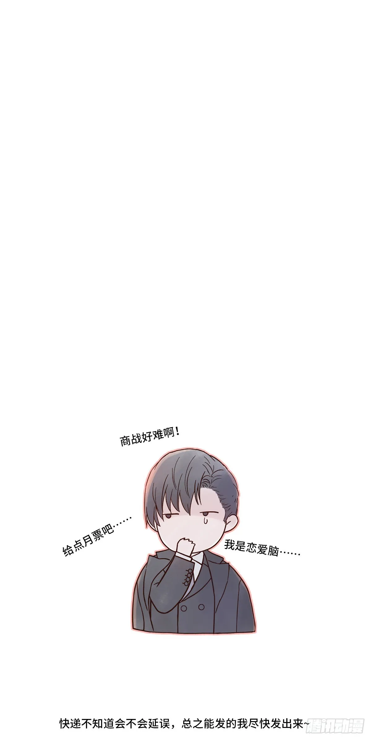 【86】改变 第43页
