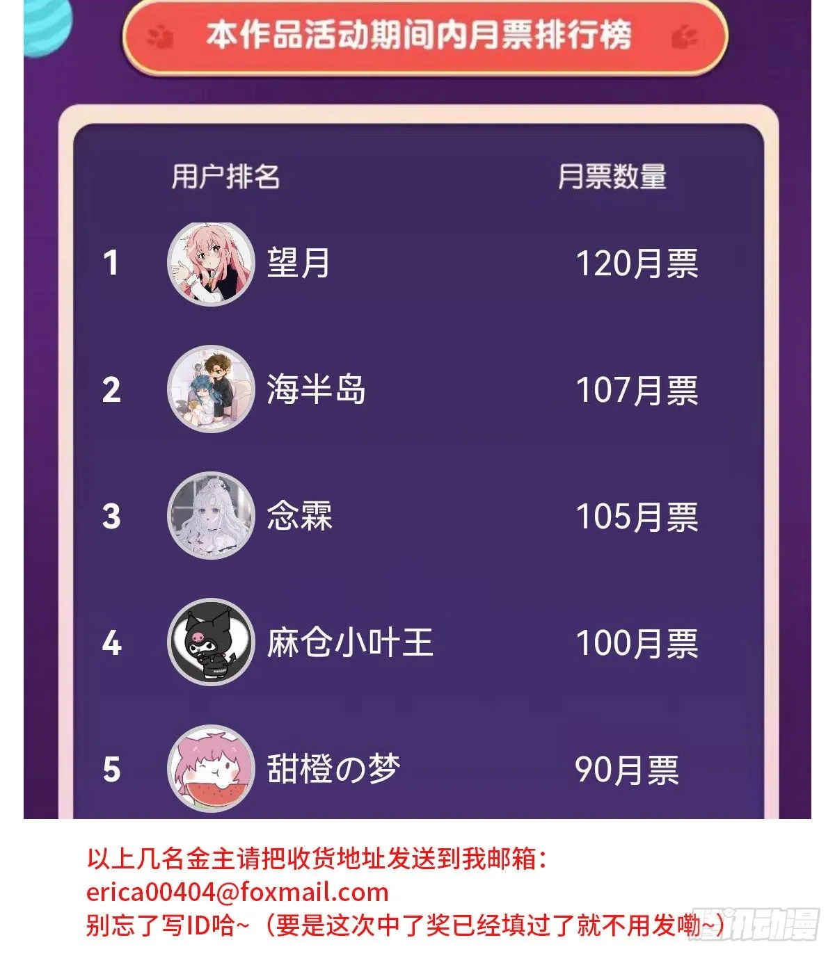 【86】改变 第44页