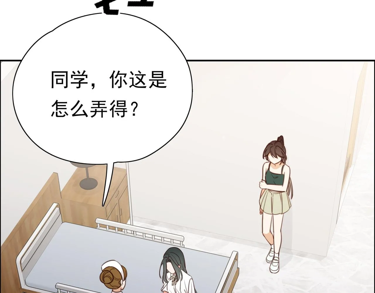 第13话 不起作用 第6页