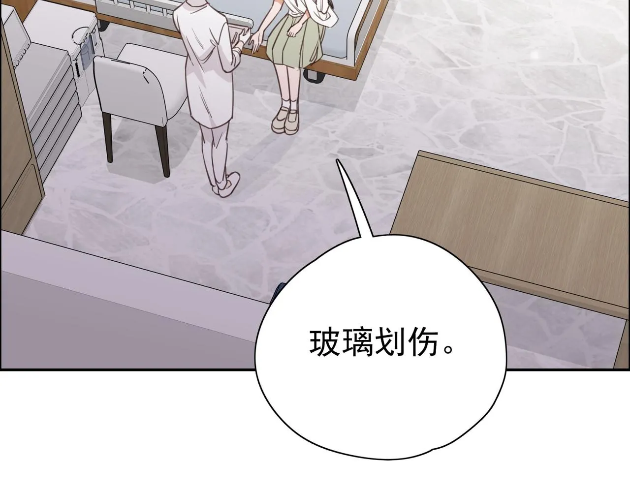 第13话 不起作用 第7页