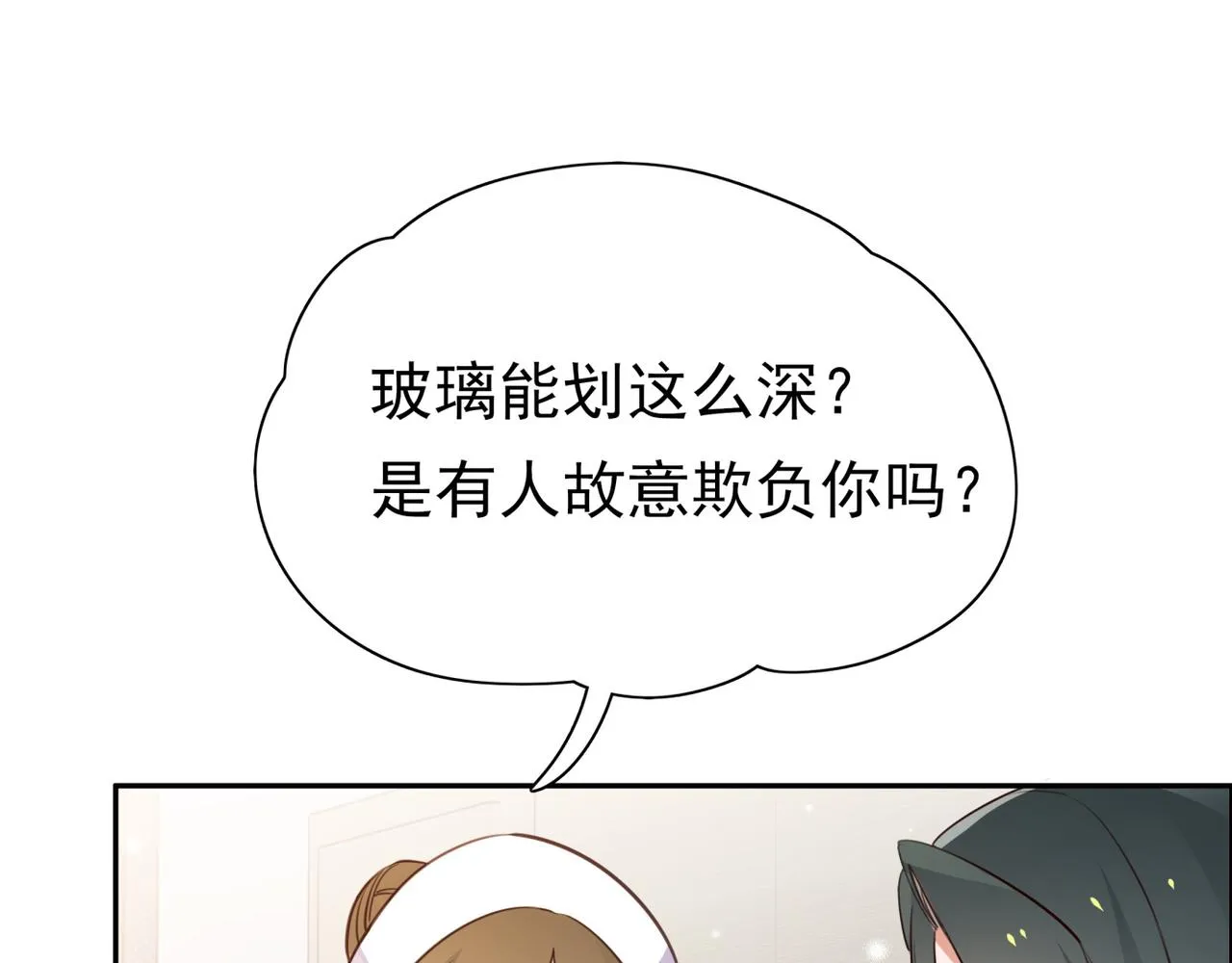 第13话 不起作用 第8页
