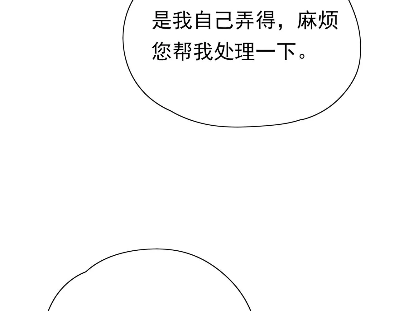 第13话 不起作用 第10页