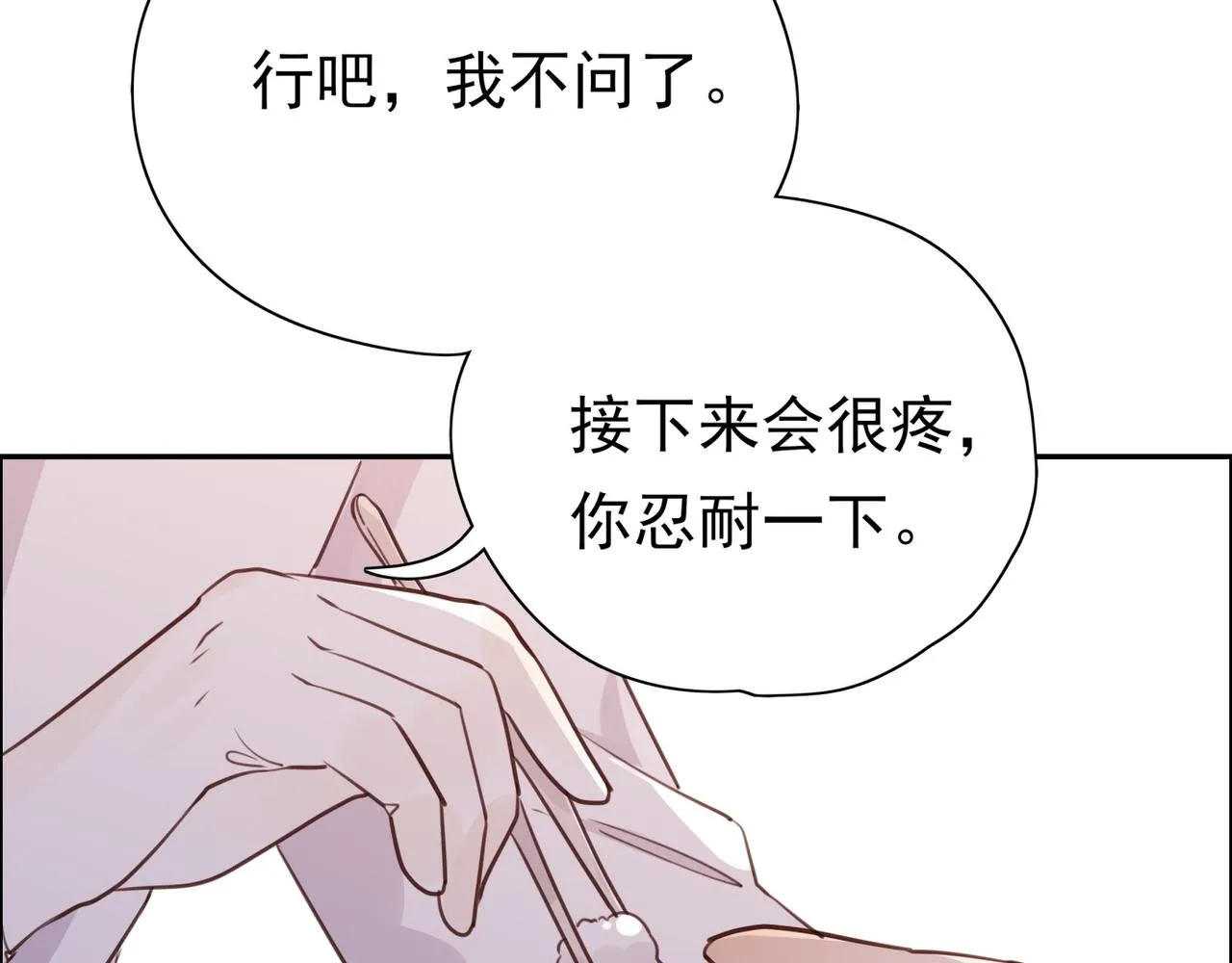 第13话 不起作用 第11页