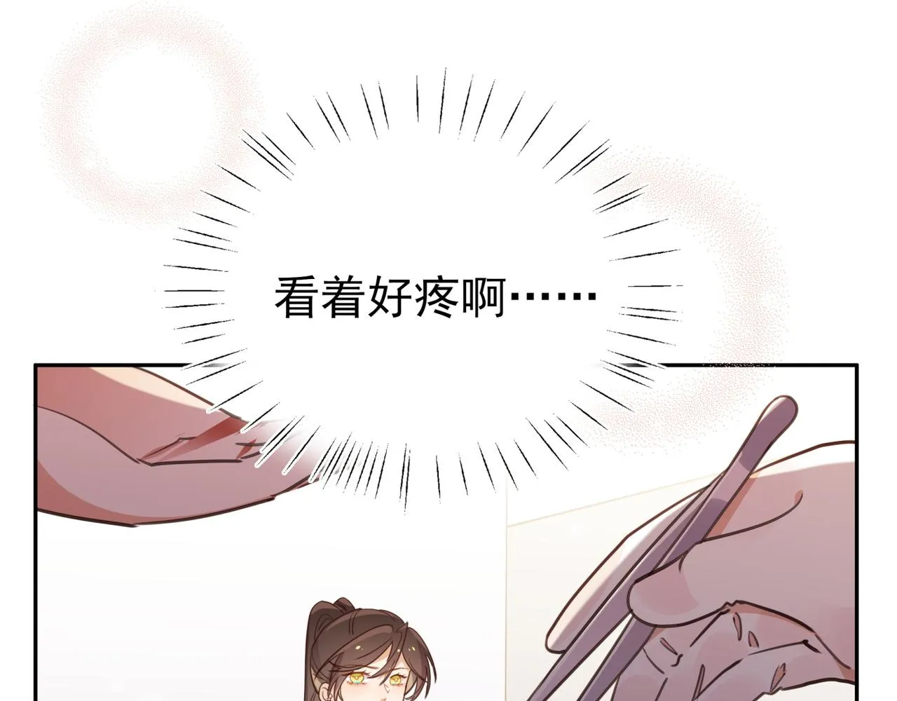 第13话 不起作用 第16页