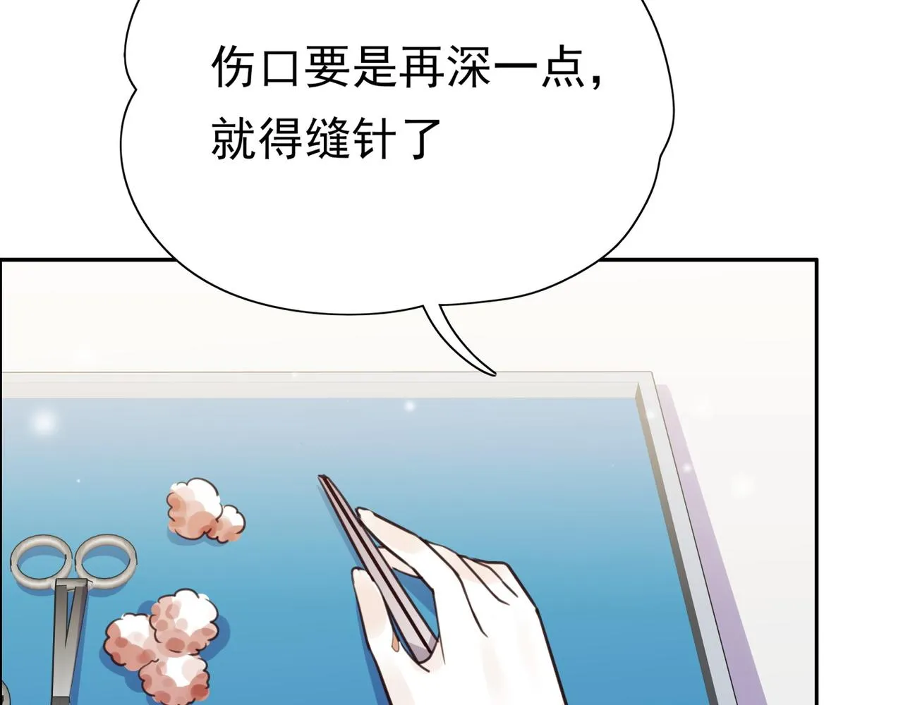 第13话 不起作用 第21页