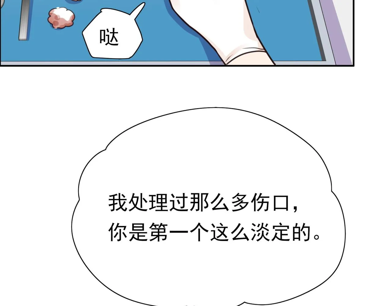 第13话 不起作用 第22页