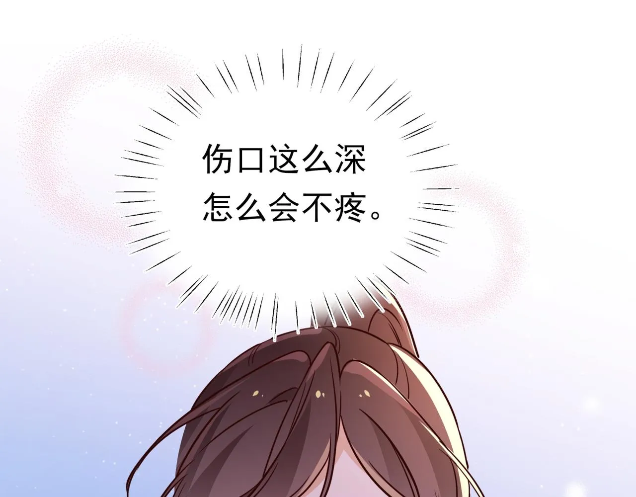 第13话 不起作用 第26页