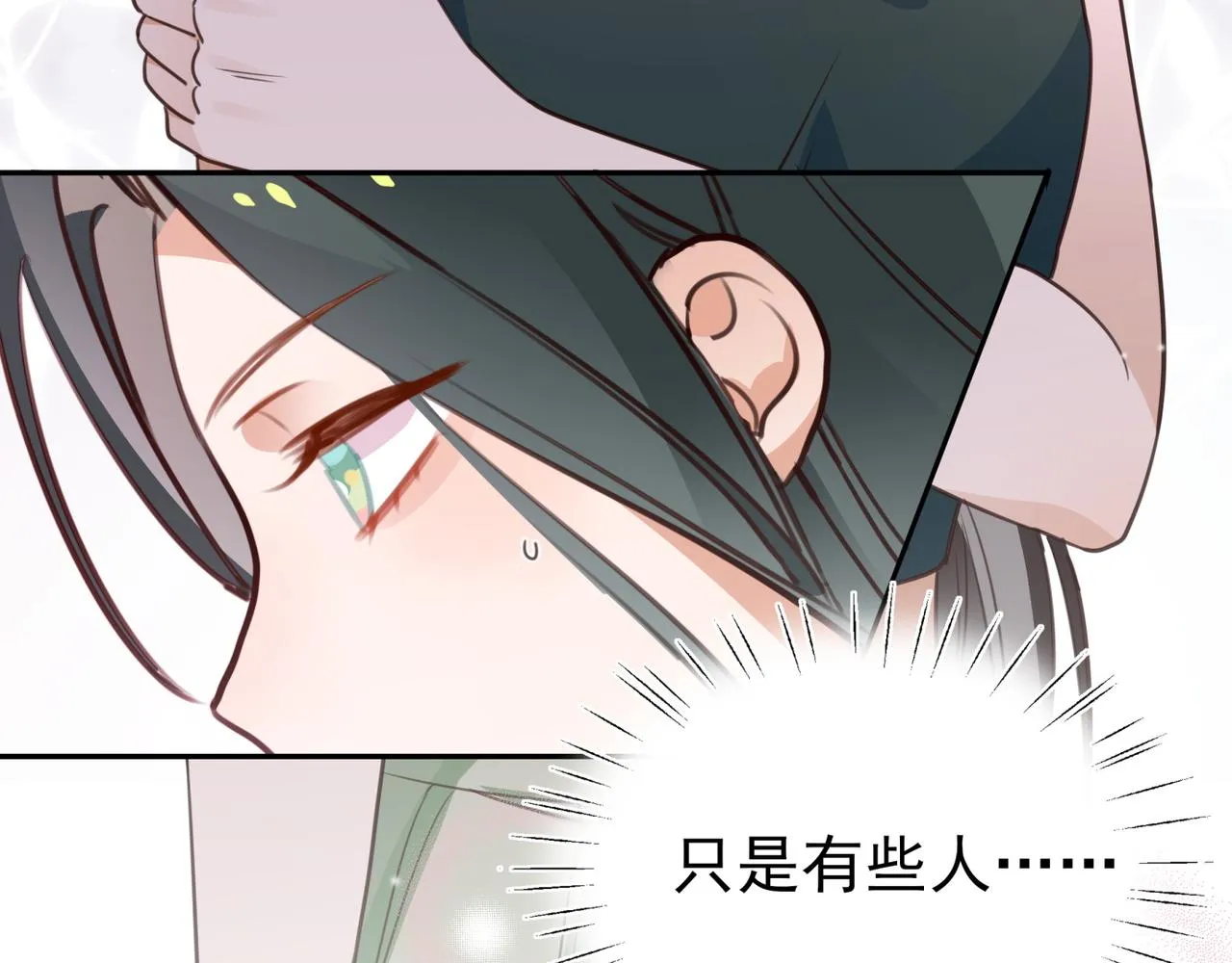 第13话 不起作用 第28页