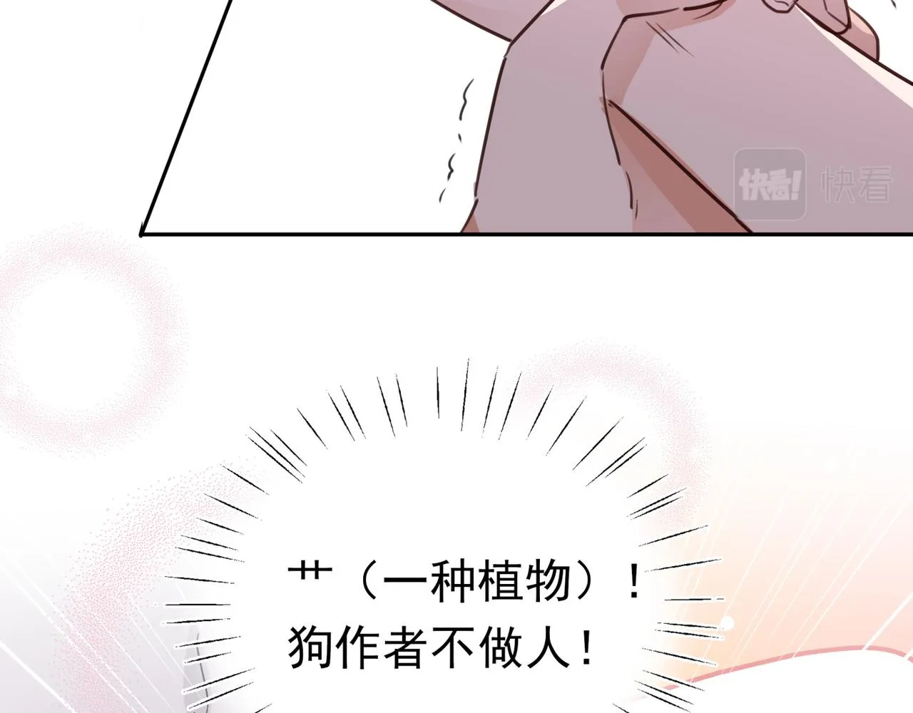 第13话 不起作用 第30页