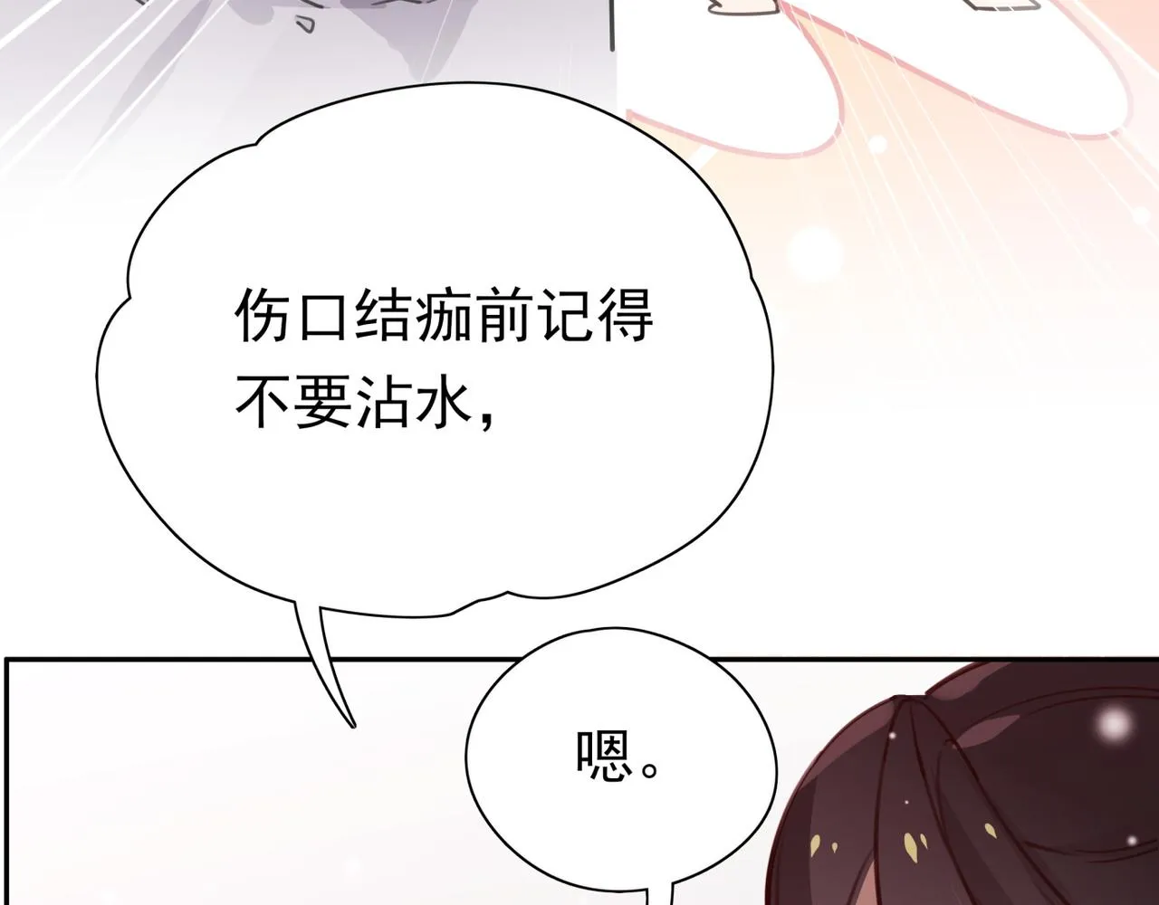 第13话 不起作用 第32页