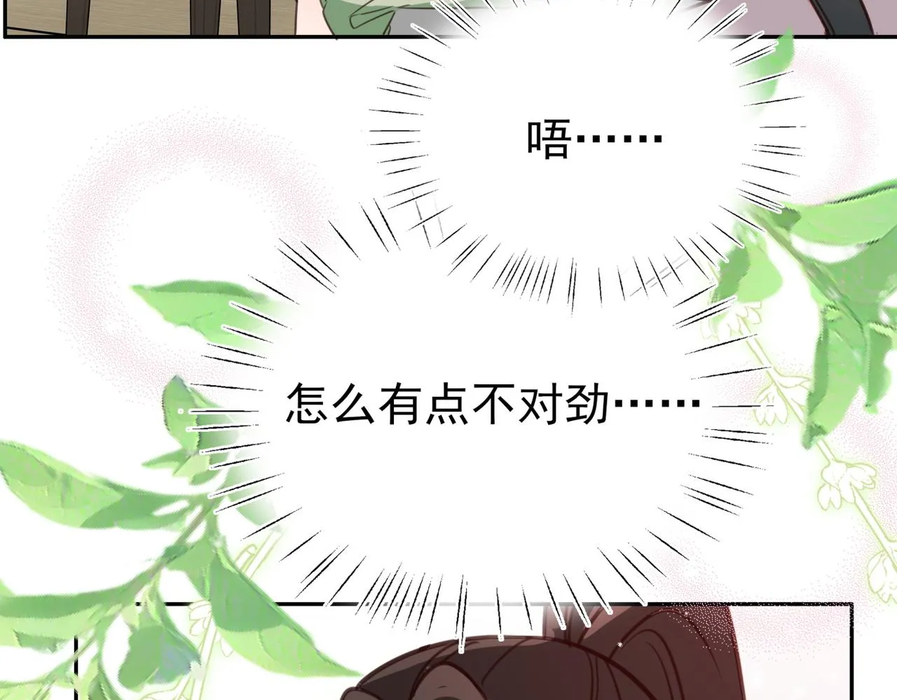 第13话 不起作用 第34页