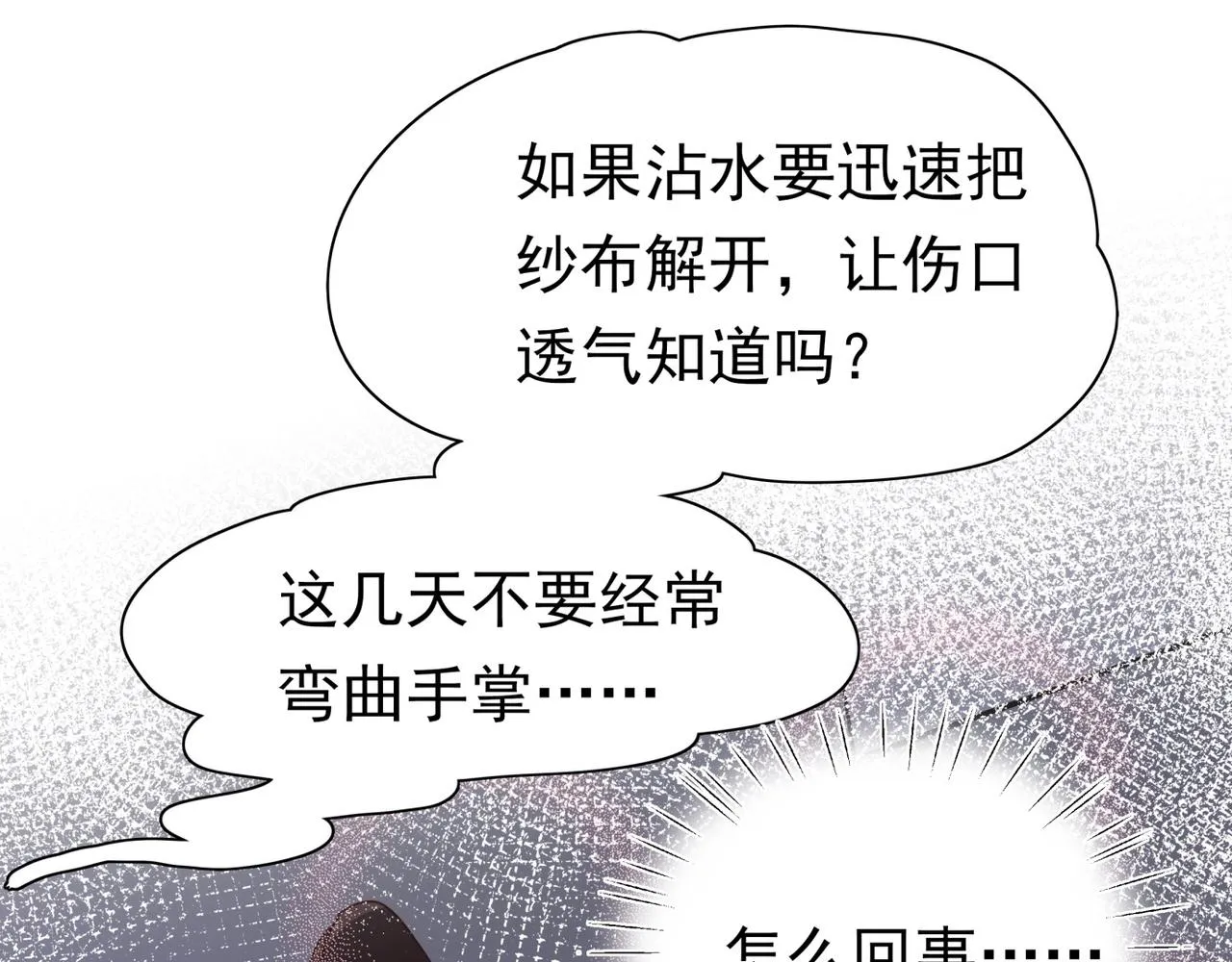 第13话 不起作用 第37页