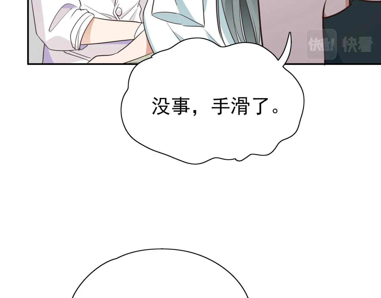 第13话 不起作用 第43页