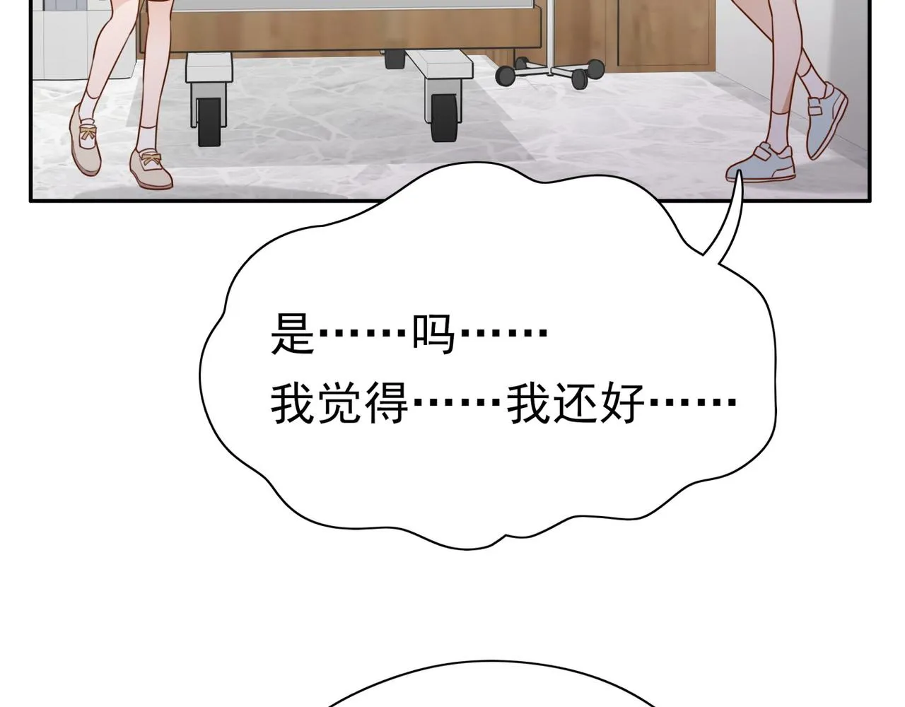 第13话 不起作用 第45页