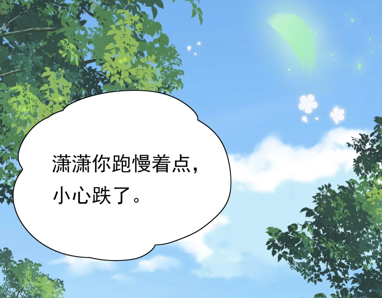 第13话 不起作用 第54页