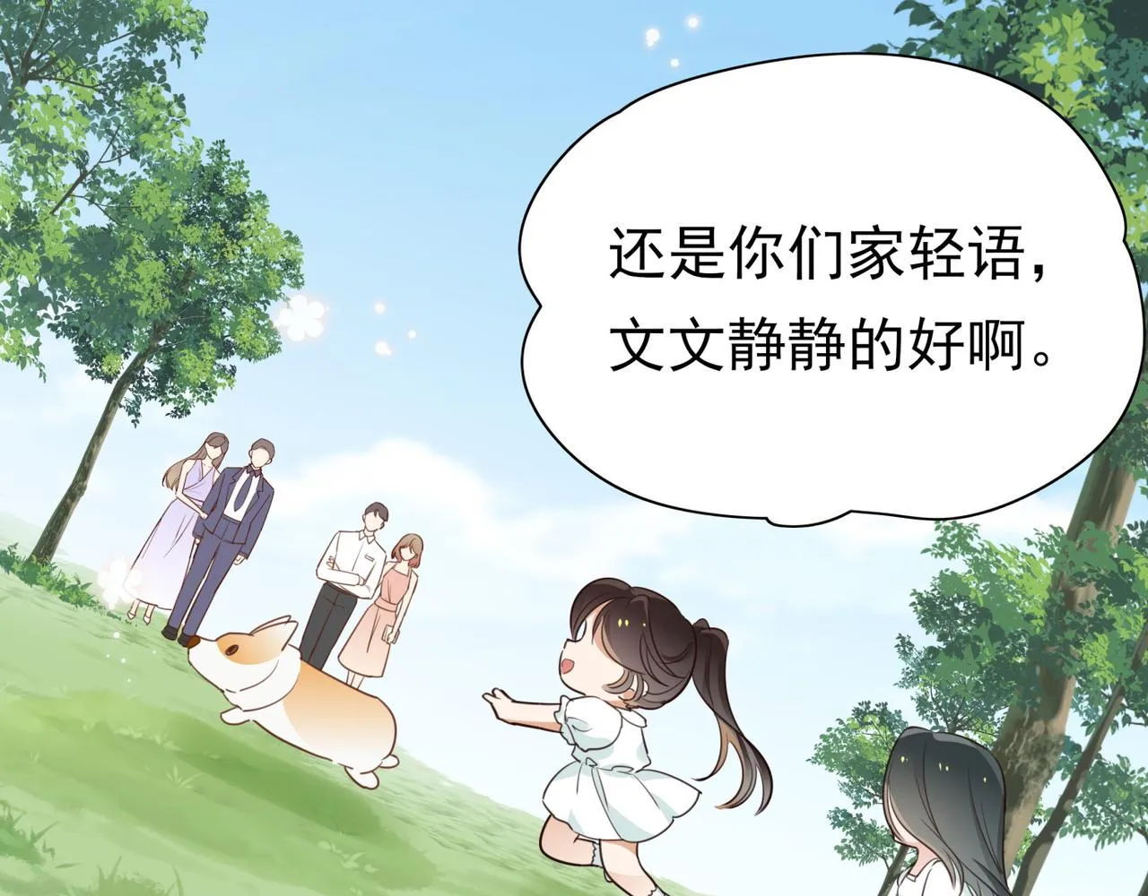 第13话 不起作用 第55页