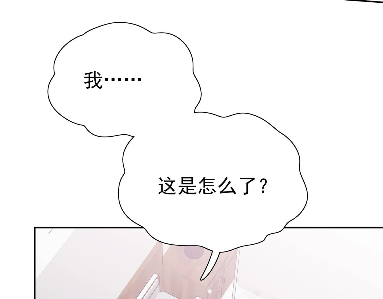 第13话 不起作用 第85页