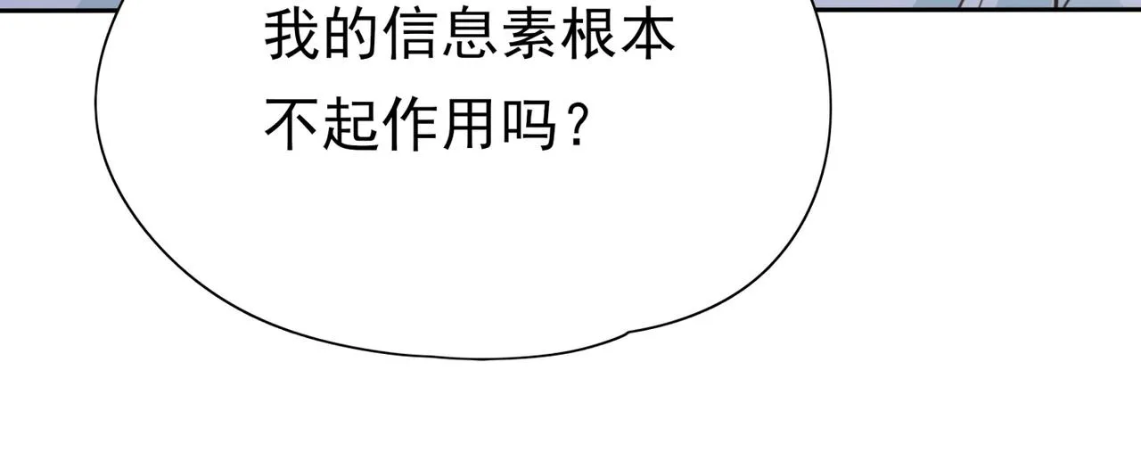 第13话 不起作用 第91页