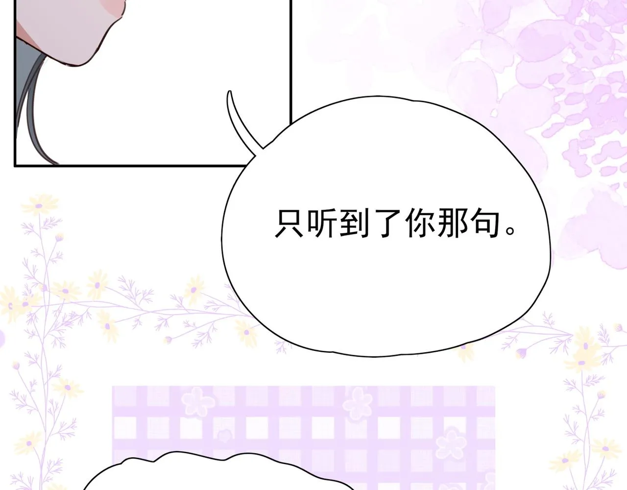 第13话 不起作用 第94页