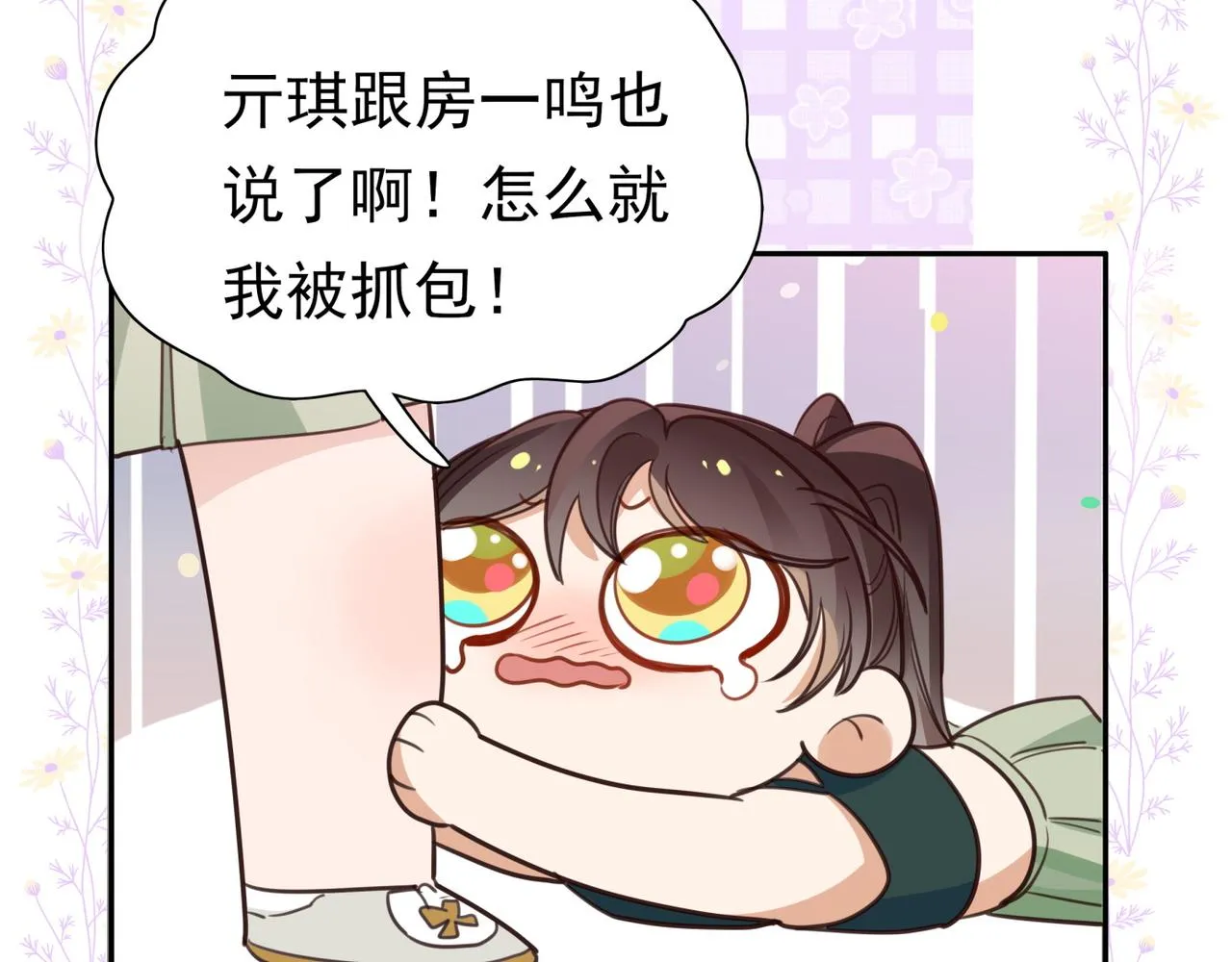 第13话 不起作用 第95页