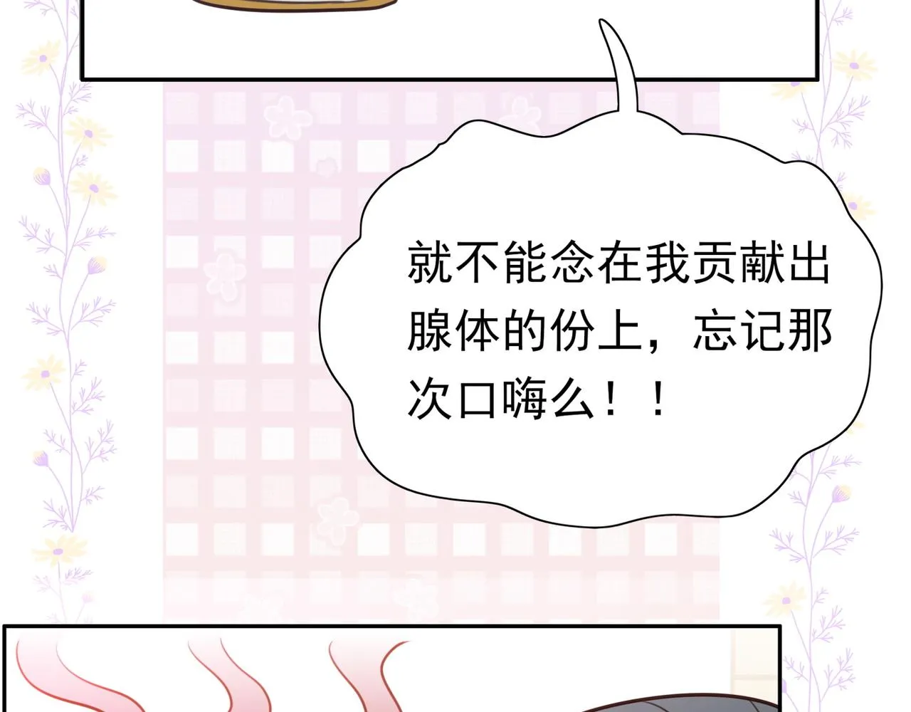 第13话 不起作用 第96页