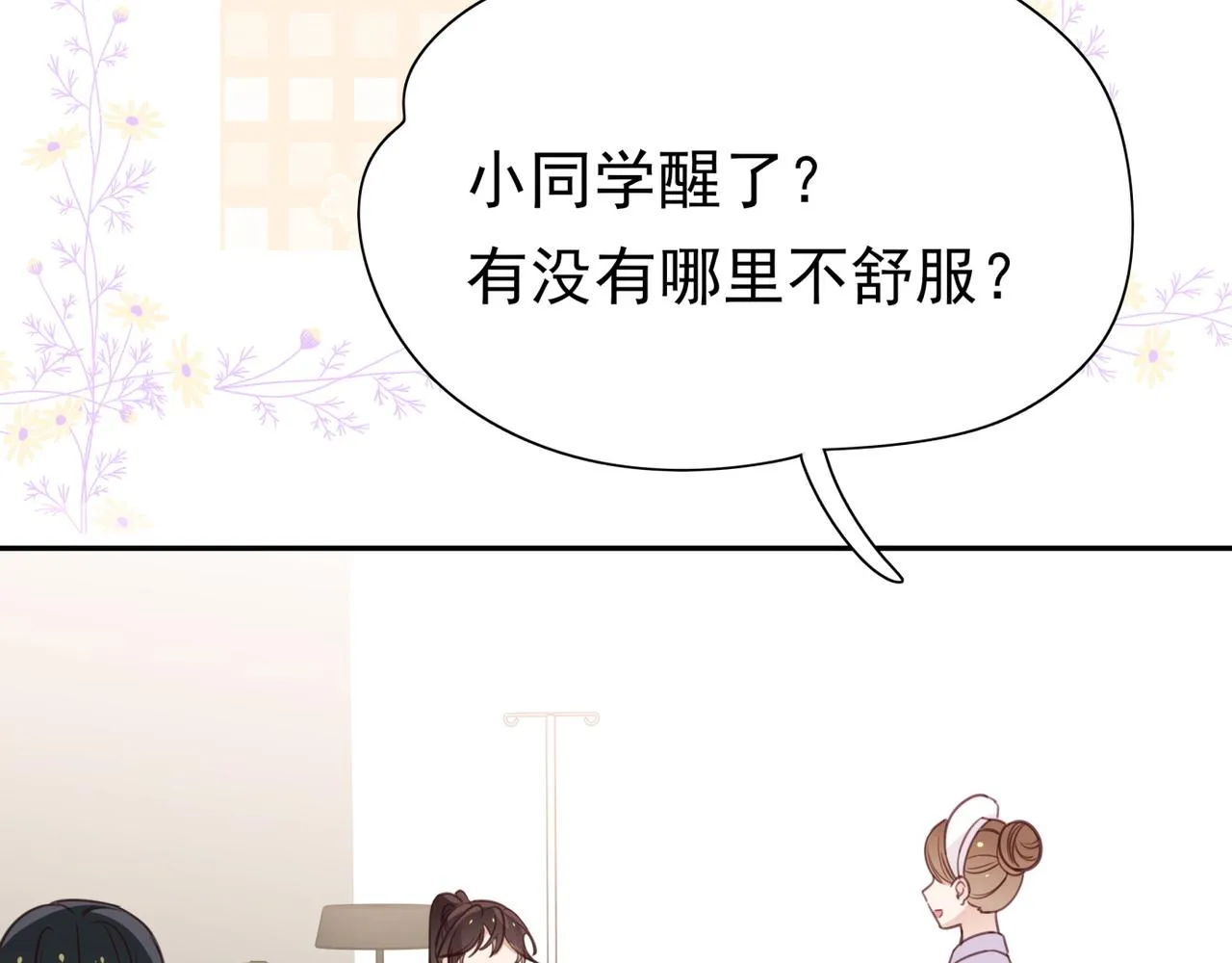 第13话 不起作用 第98页