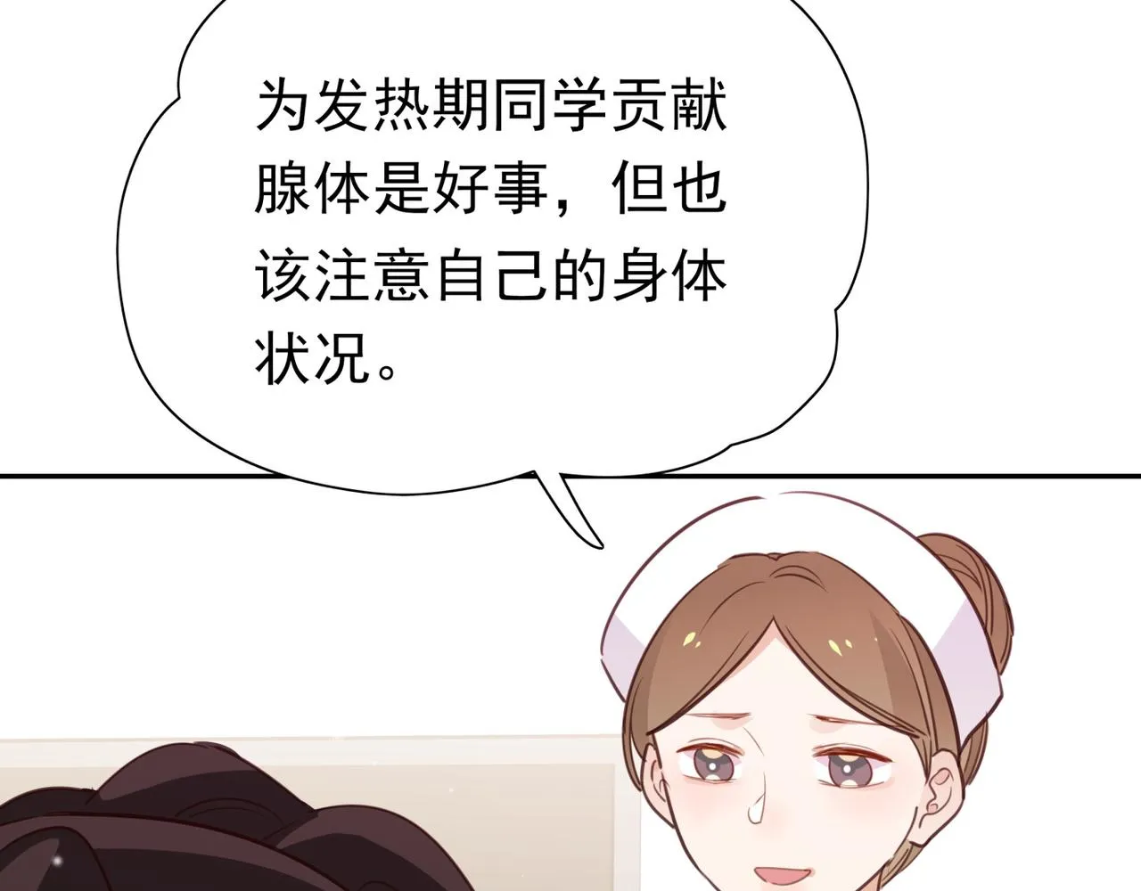 第13话 不起作用 第100页