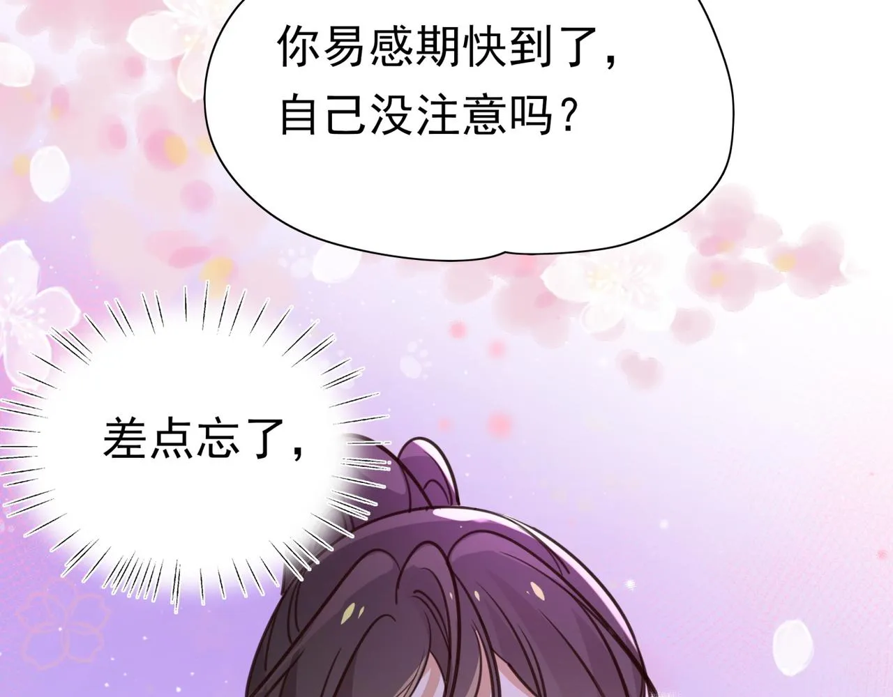 第13话 不起作用 第102页
