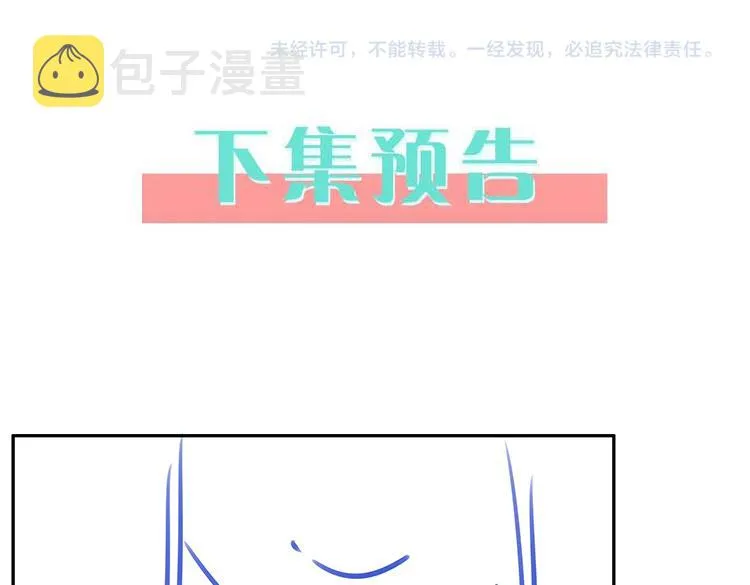 第13话 不起作用 第106页