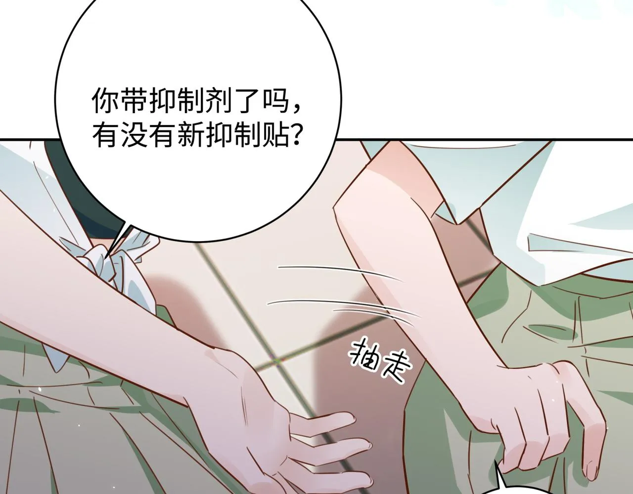 第12话 贴贴贴贴 第10页