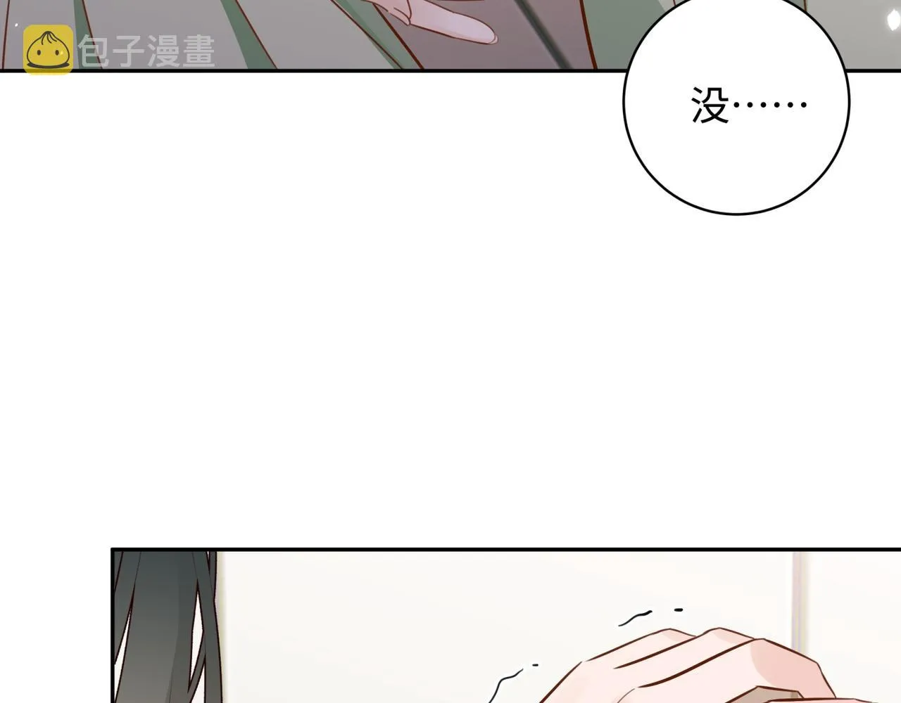第12话 贴贴贴贴 第11页