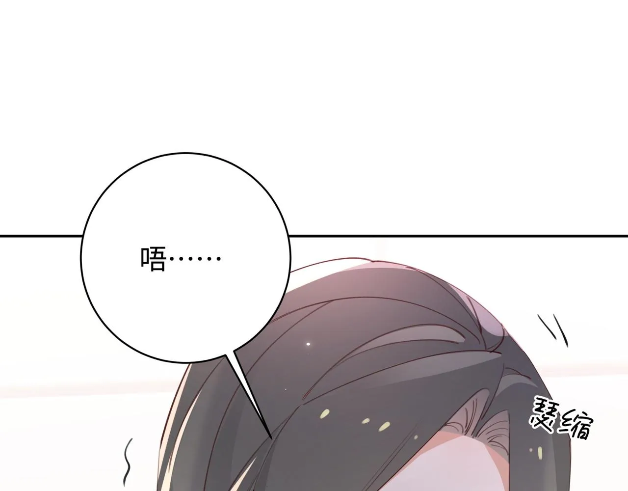 第12话 贴贴贴贴 第18页