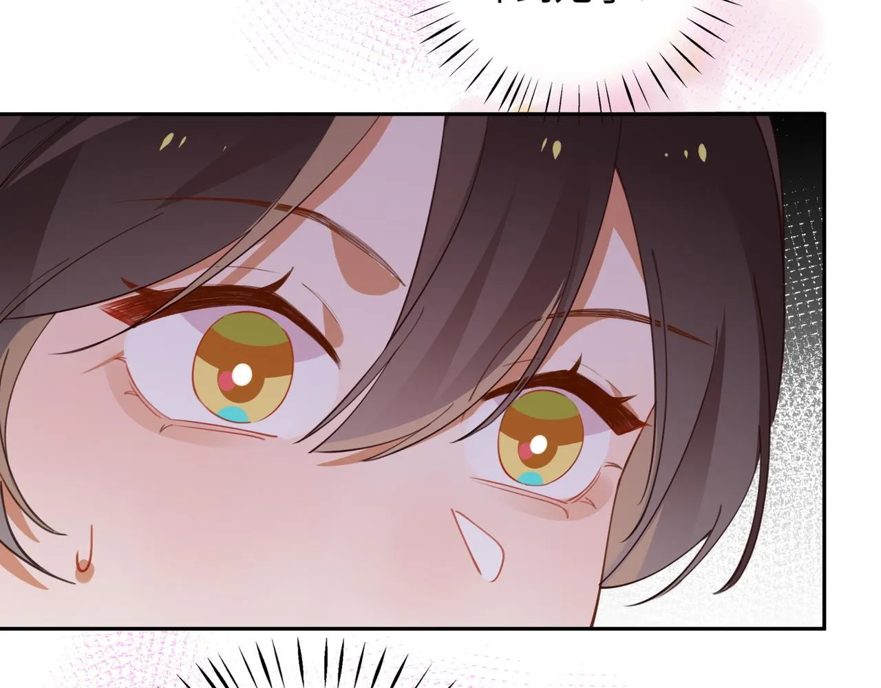 第12话 贴贴贴贴 第21页