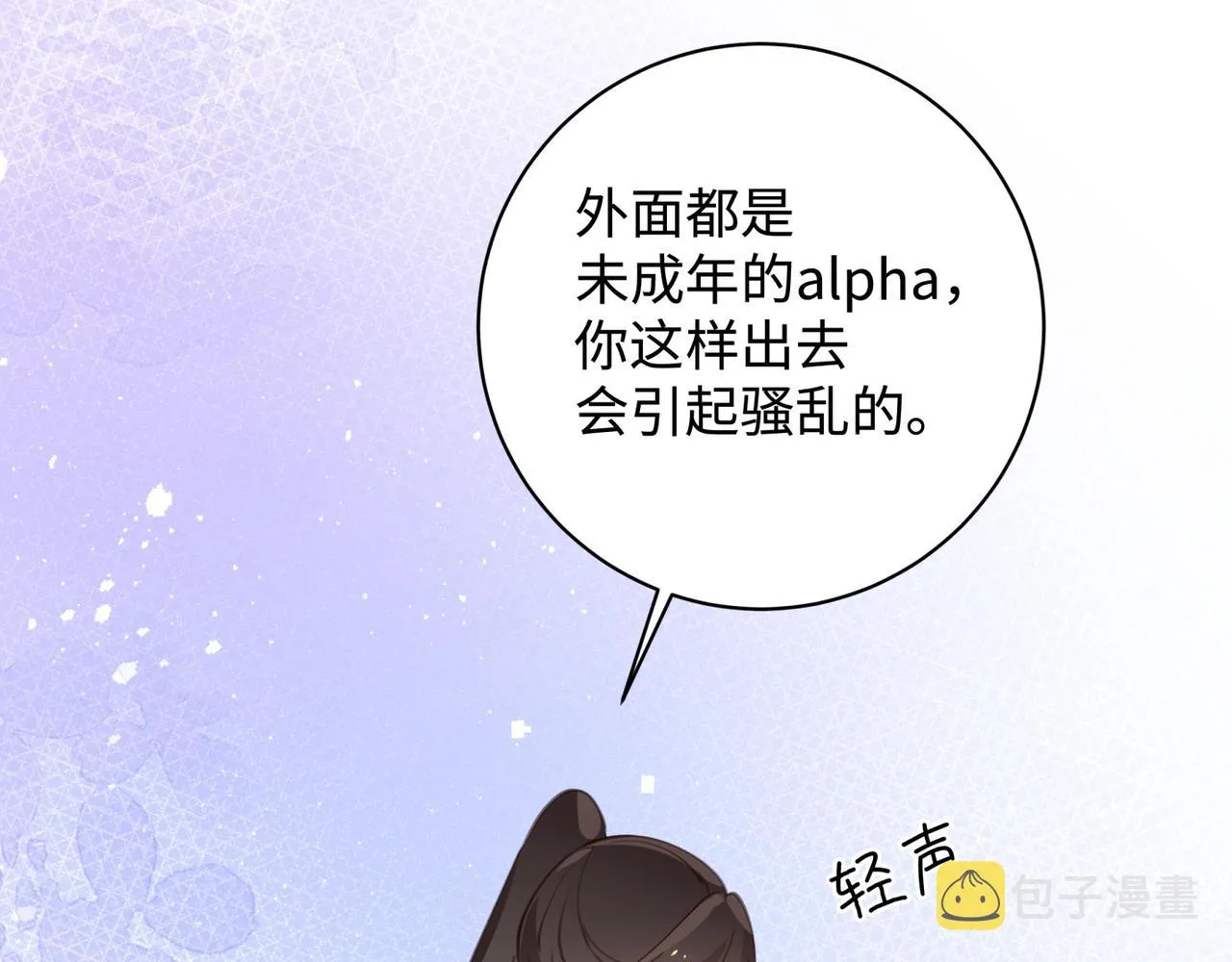 第12话 贴贴贴贴 第23页