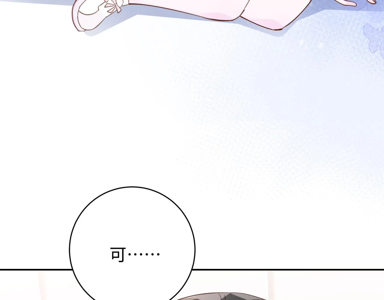 第12话 贴贴贴贴 第25页