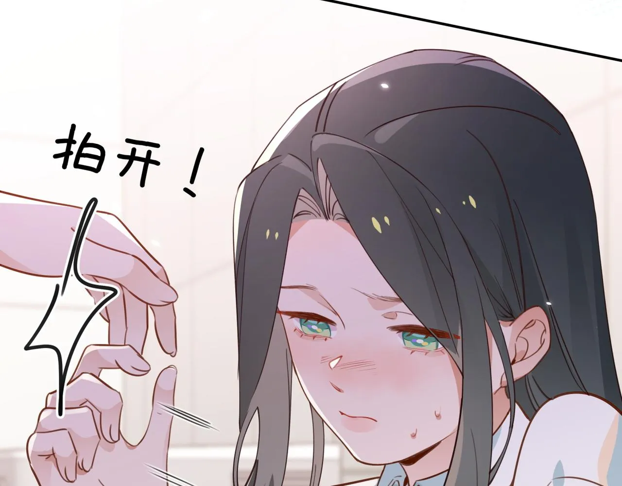 第12话 贴贴贴贴 第33页