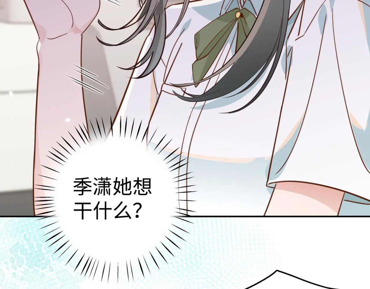 第12话 贴贴贴贴 第34页