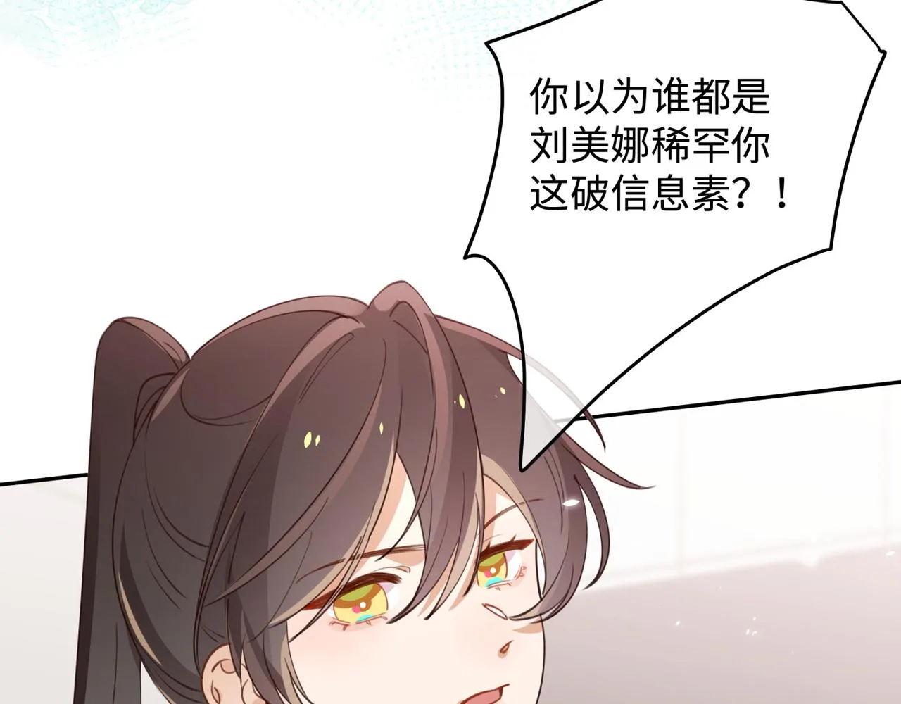 第12话 贴贴贴贴 第35页