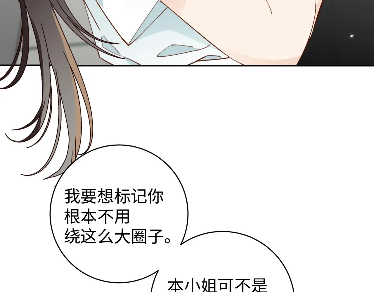 第12话 贴贴贴贴 第37页