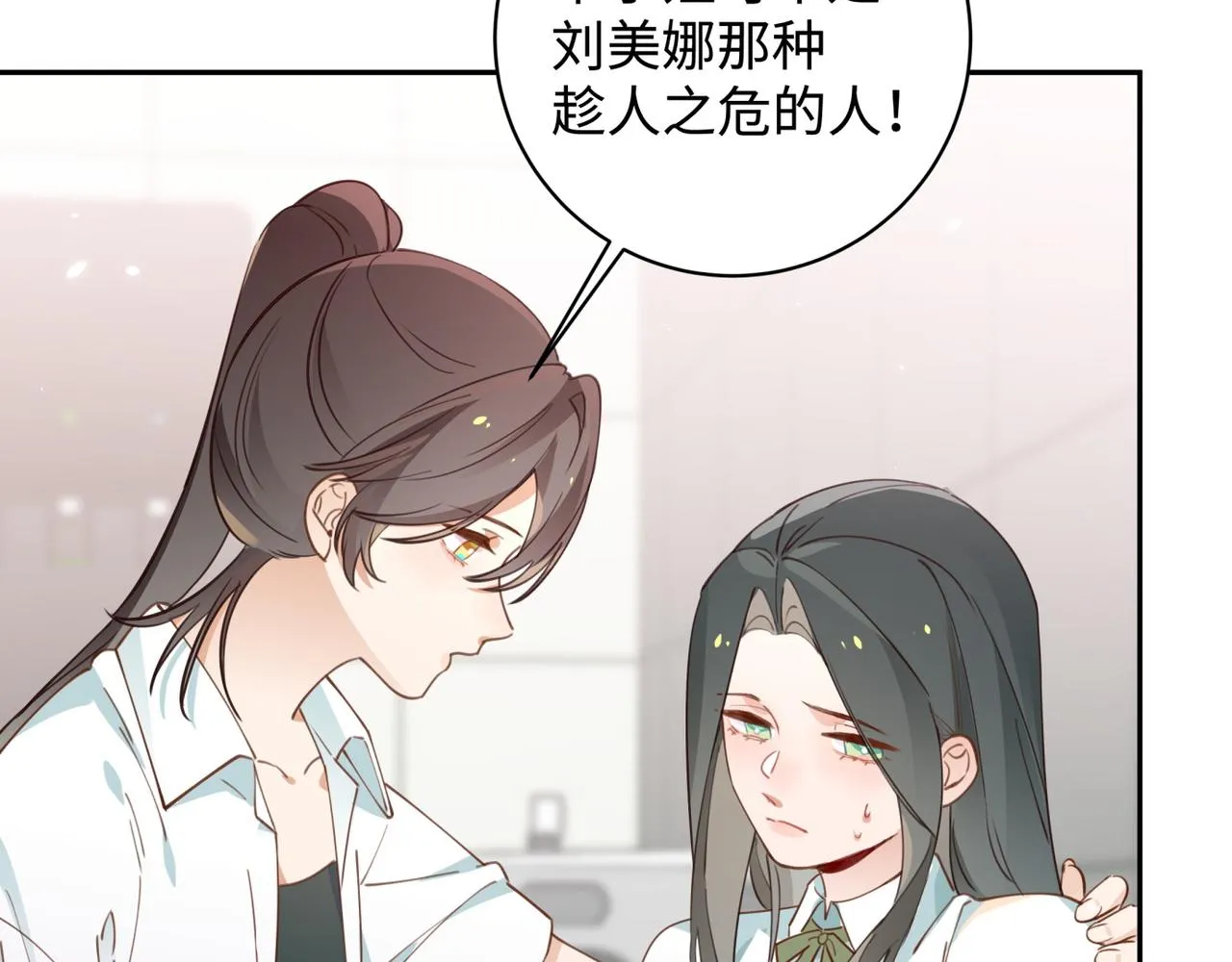 第12话 贴贴贴贴 第38页