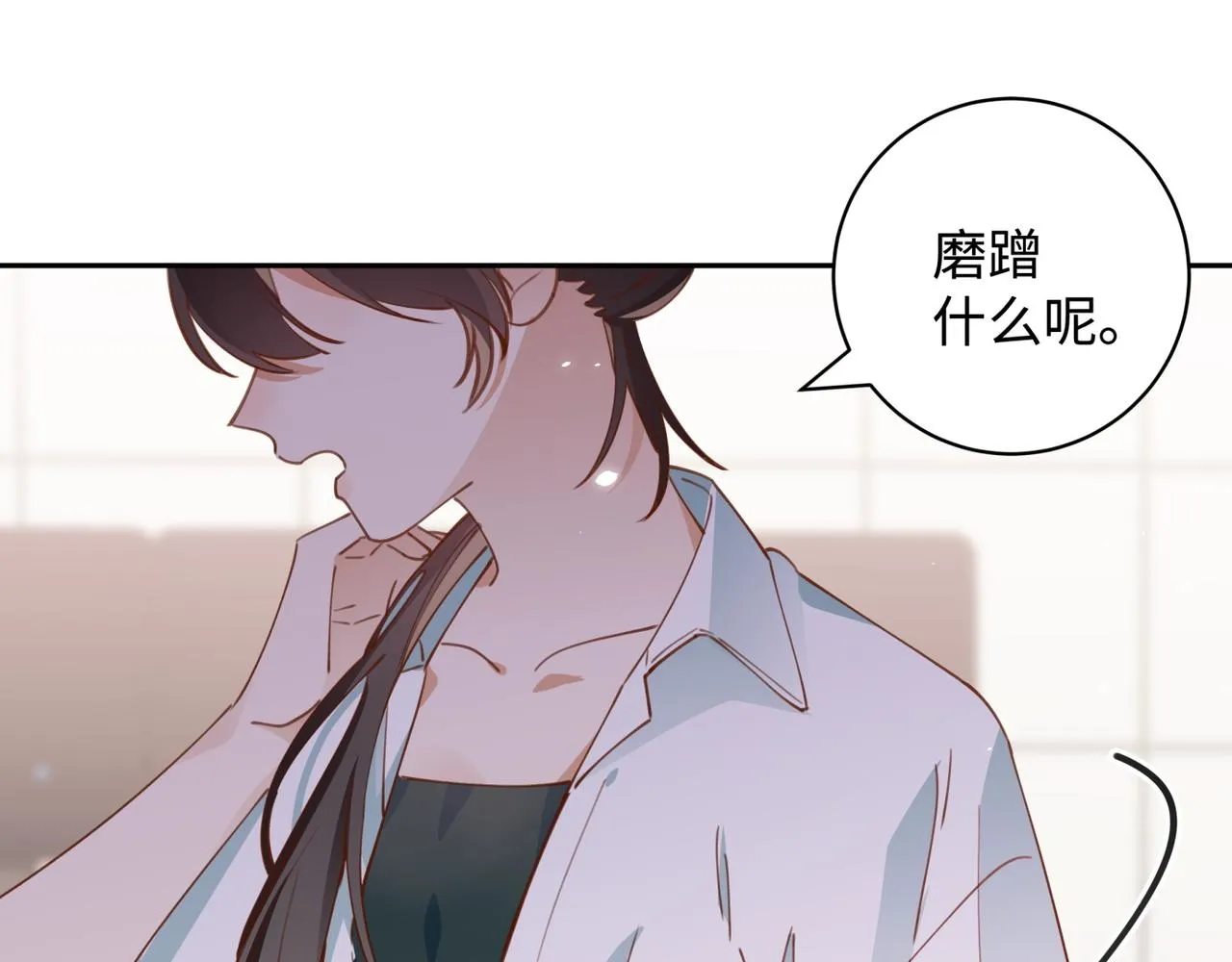 第12话 贴贴贴贴 第44页