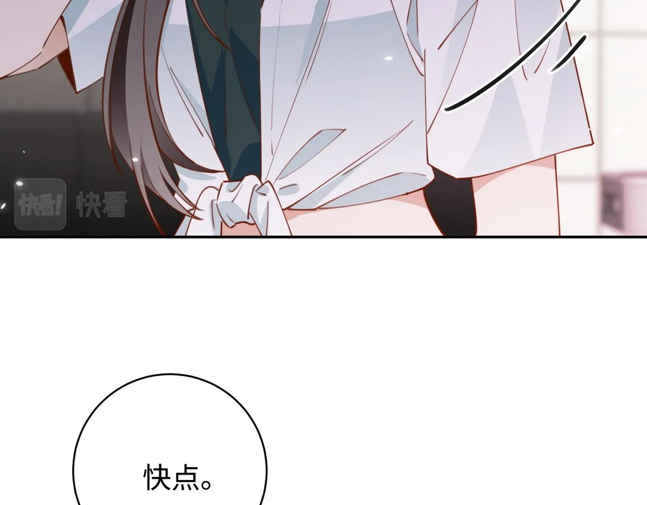 第12话 贴贴贴贴 第45页