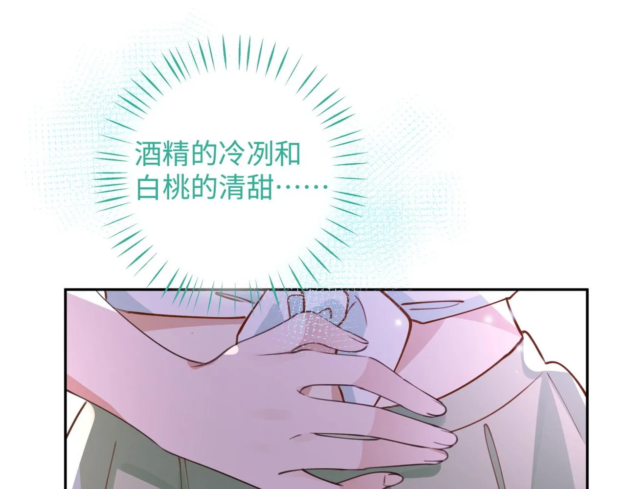 第12话 贴贴贴贴 第57页