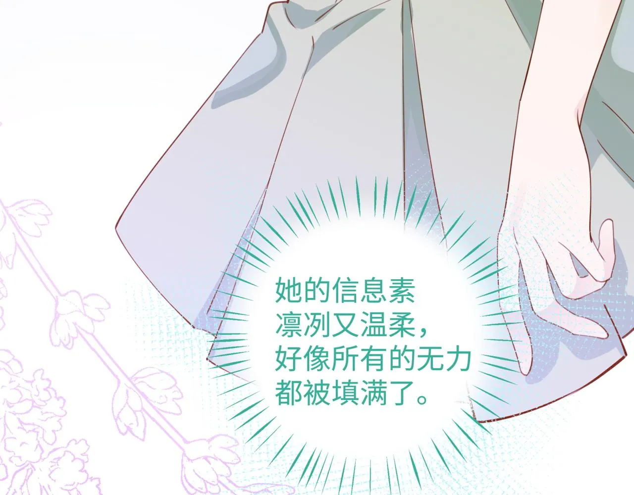 第12话 贴贴贴贴 第61页