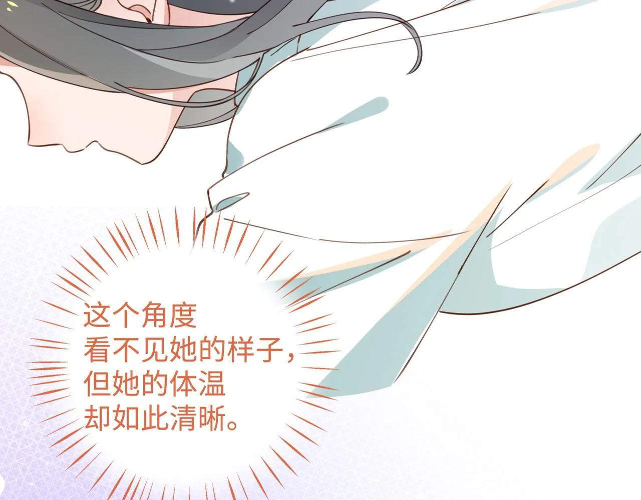 第12话 贴贴贴贴 第63页