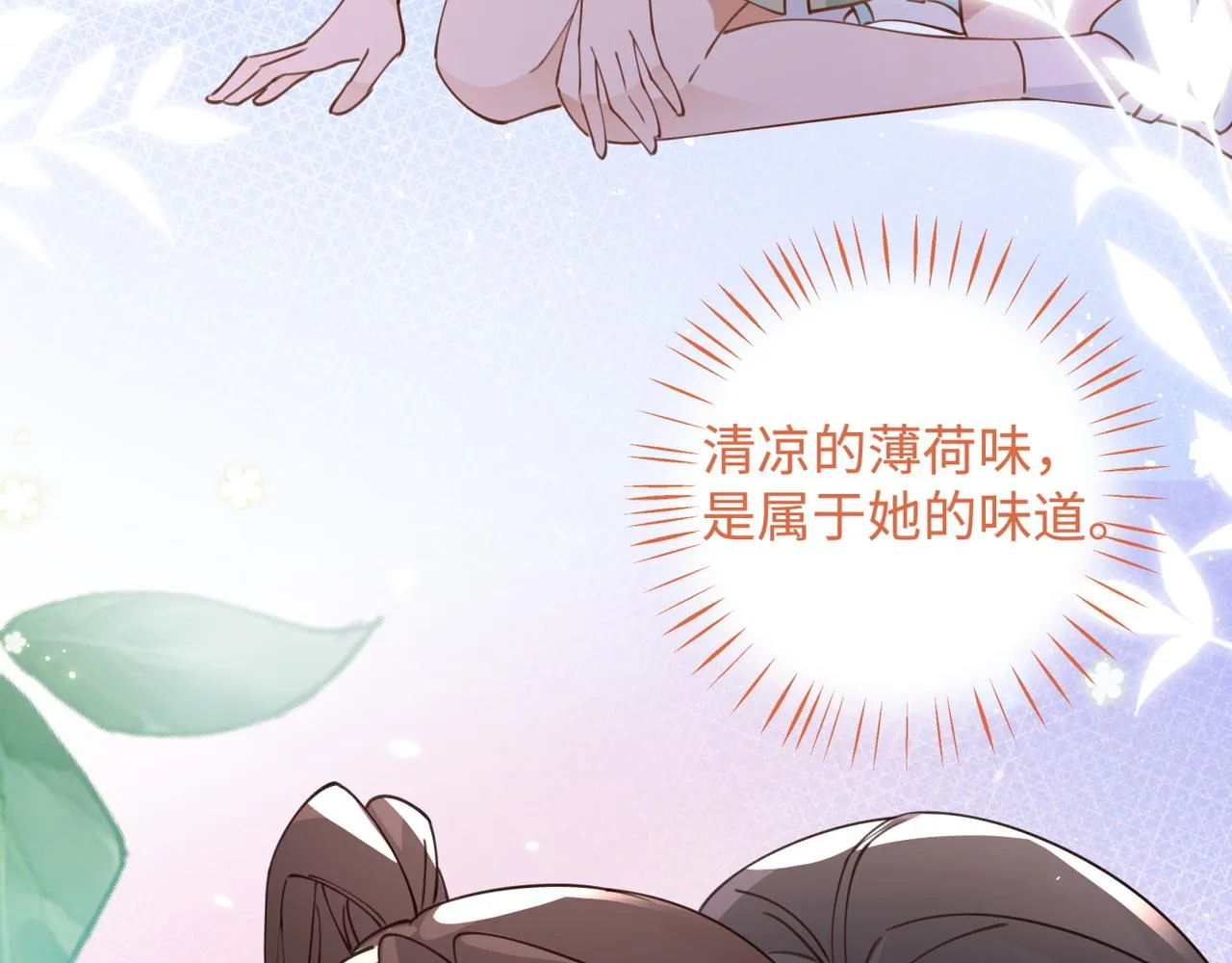 第12话 贴贴贴贴 第65页