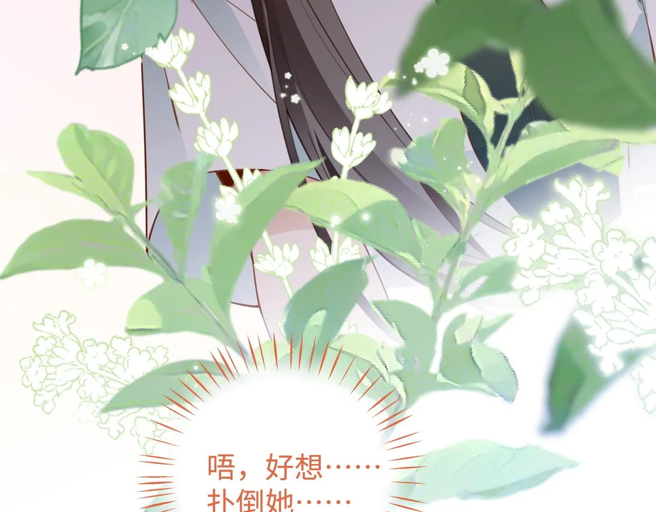 第12话 贴贴贴贴 第67页