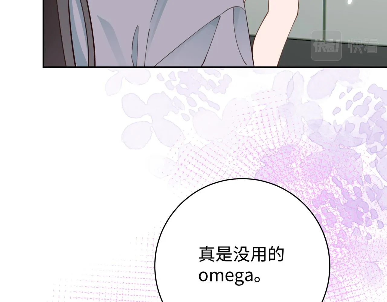 第12话 贴贴贴贴 第96页